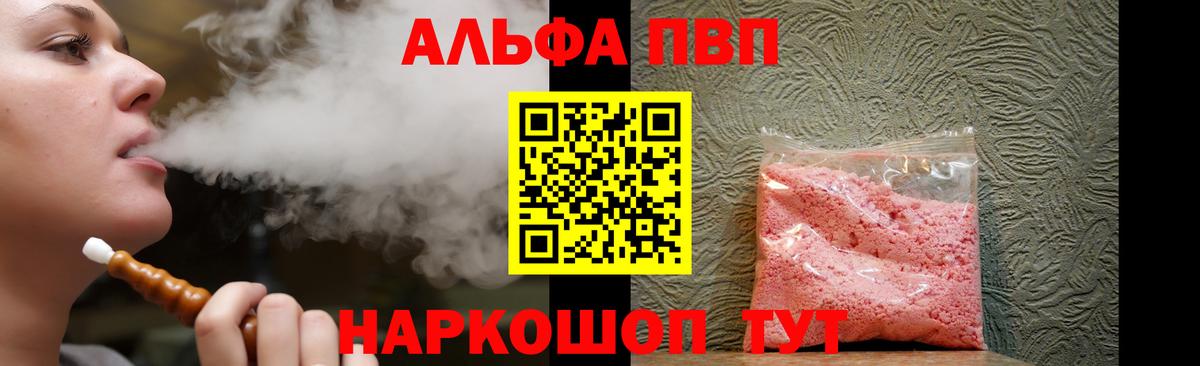 Alpha PVP кристаллы  Вход с VPN  Родники  Alfa_PVP СК 