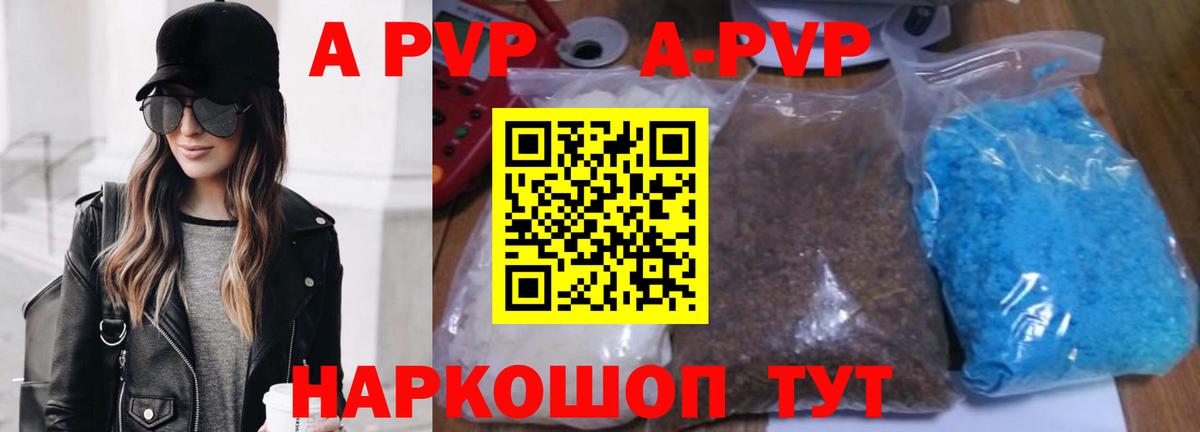 Альфа ПВП VHQ Родники