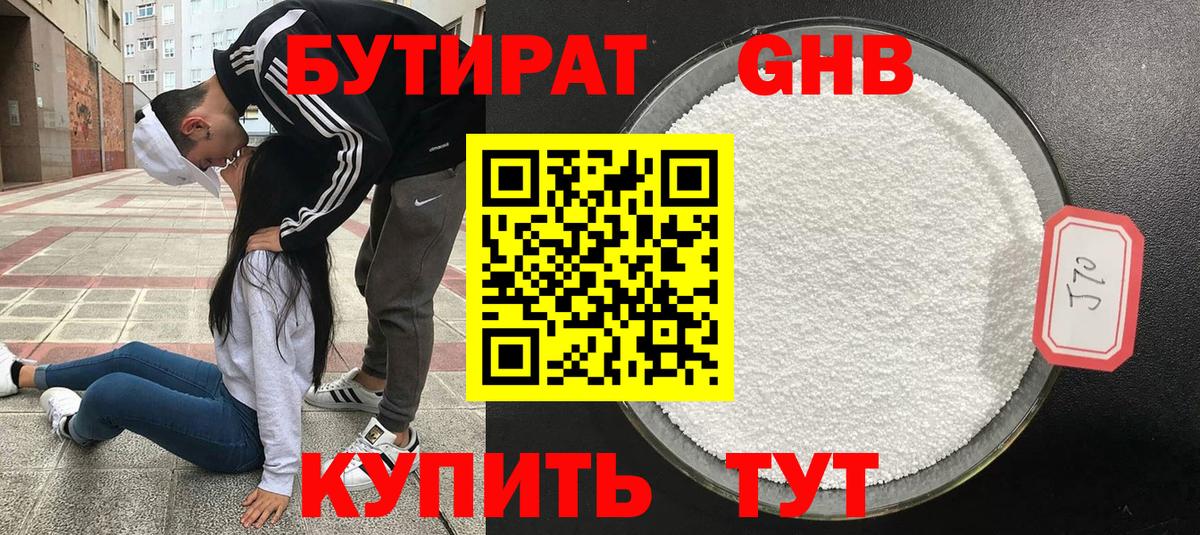 Родники  БУТИРАТ BDO  Вход с VPN 