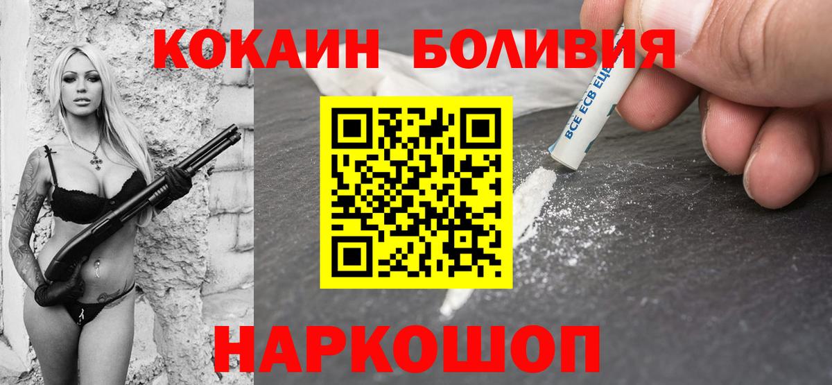 Кокаин Перу Родники