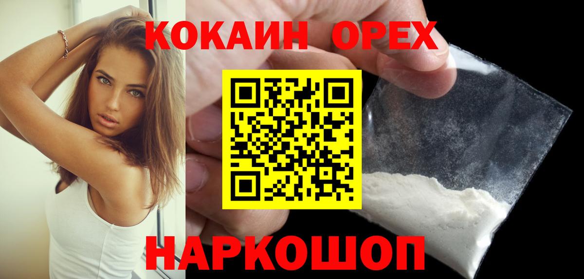 Cocaine 97%  Cocaine  КОКАИН VHQ  Родники  где найти   Вход с VPN 