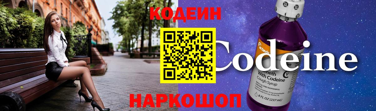 Кодеиновый сироп Lean напиток Lean (лин) Родники