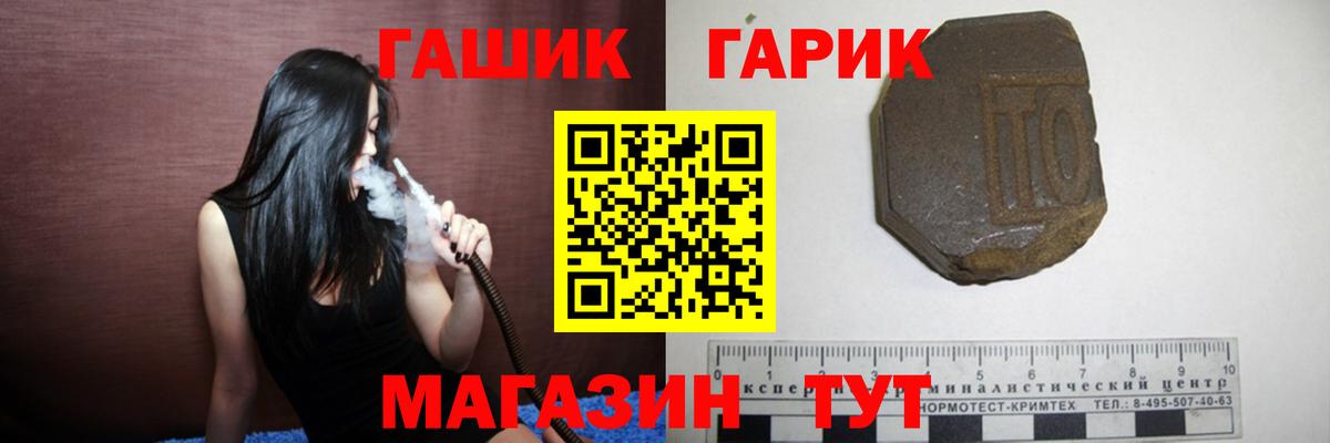ГАШИШ гашик Родники