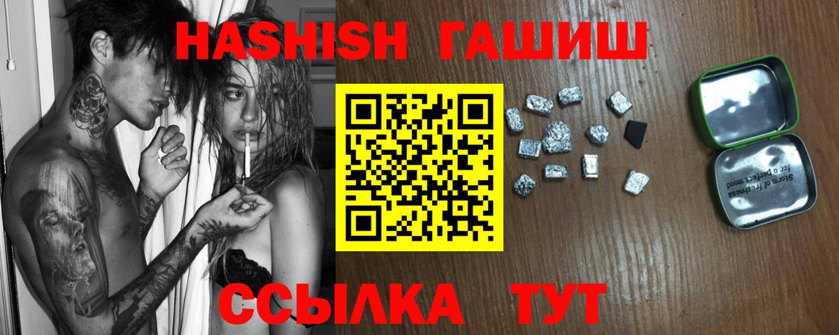 ГАШИШ Ice-O-Lator  Гашиш 40% ТГК  Вход с VPN  Родники 