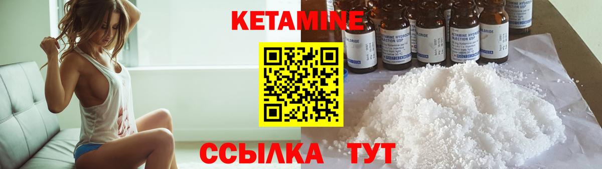 КЕТАМИН ketamine Родники