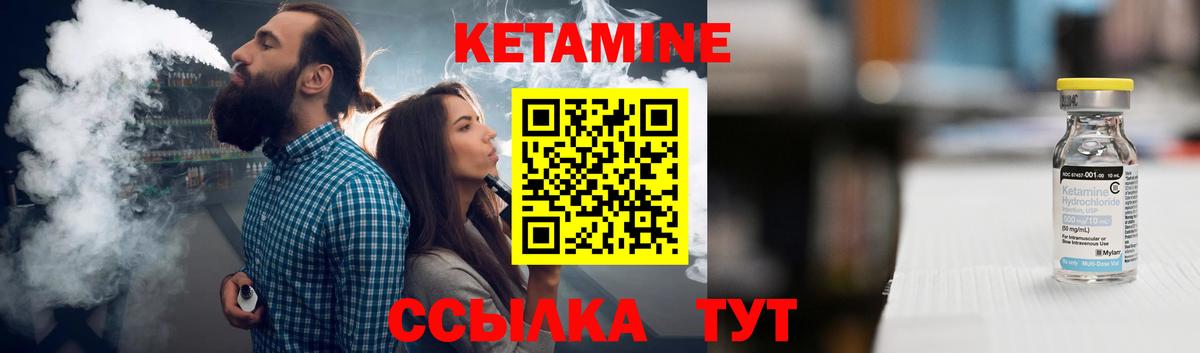Родники  КЕТАМИН VHQ  Вход с VPN  Кетамин VHQ 