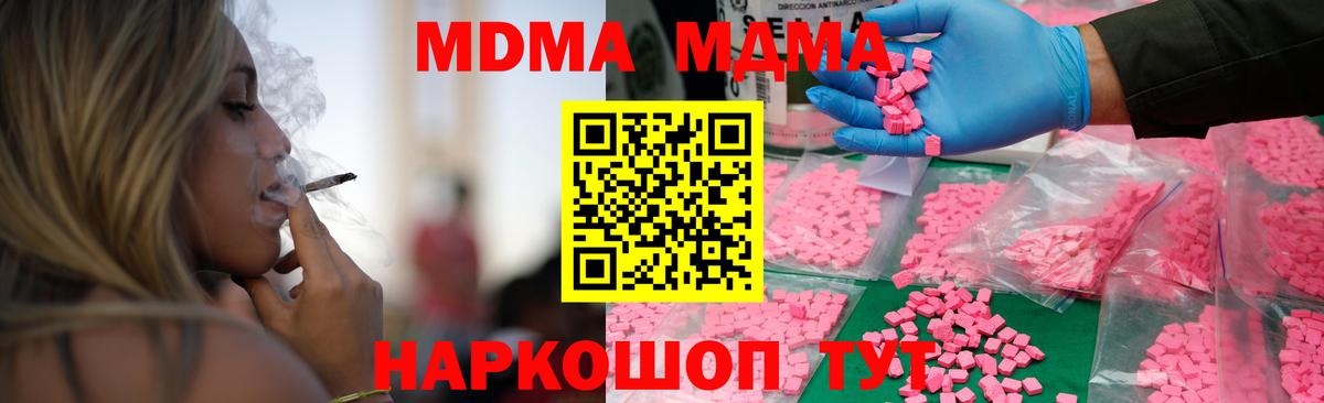 MDMA Molly Родники