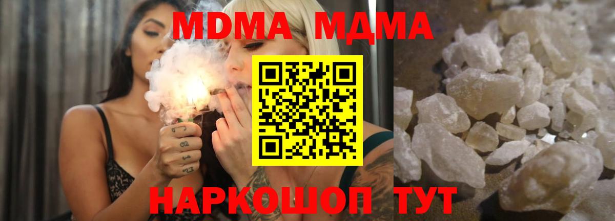 МДМА VHQ  MDMA  Родники  Вход с VPN 