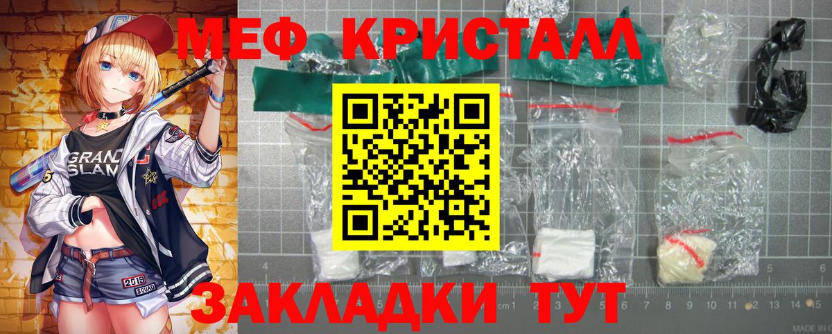 МЯУ-МЯУ  Мефедрон мяу мяу  Вход с VPN  Родники 