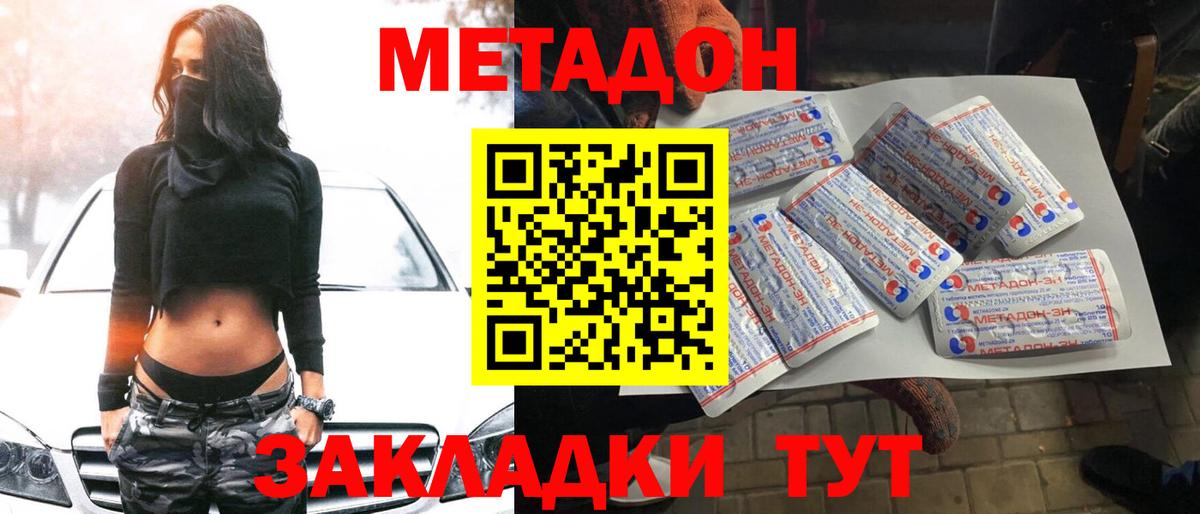 Метадон мёд  Метадон VHQ  Родники  hydra маркетплейс  Вход с VPN 