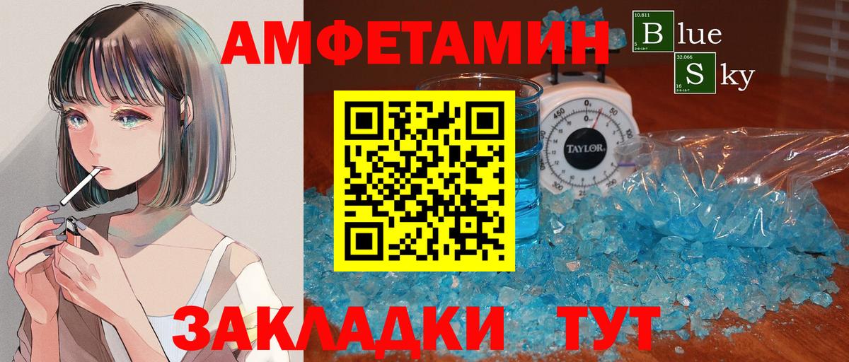 Метамфетамин витя  Метамфетамин  Вход с VPN  Родники  Метамфетамин витя 