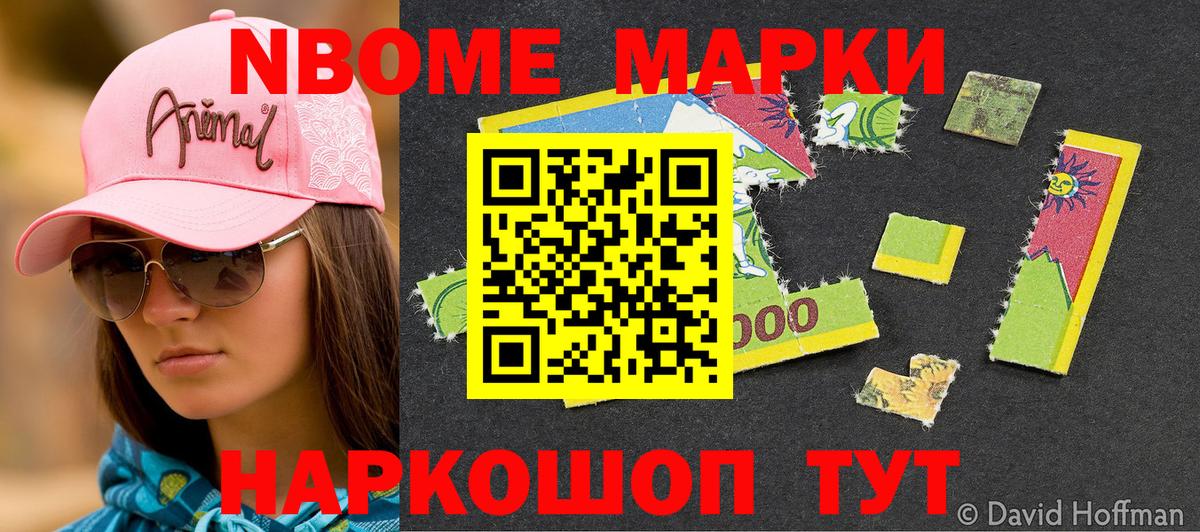 Родники  Марки NBOMe  Вход с VPN  Марки NBOMe 1500мкг 