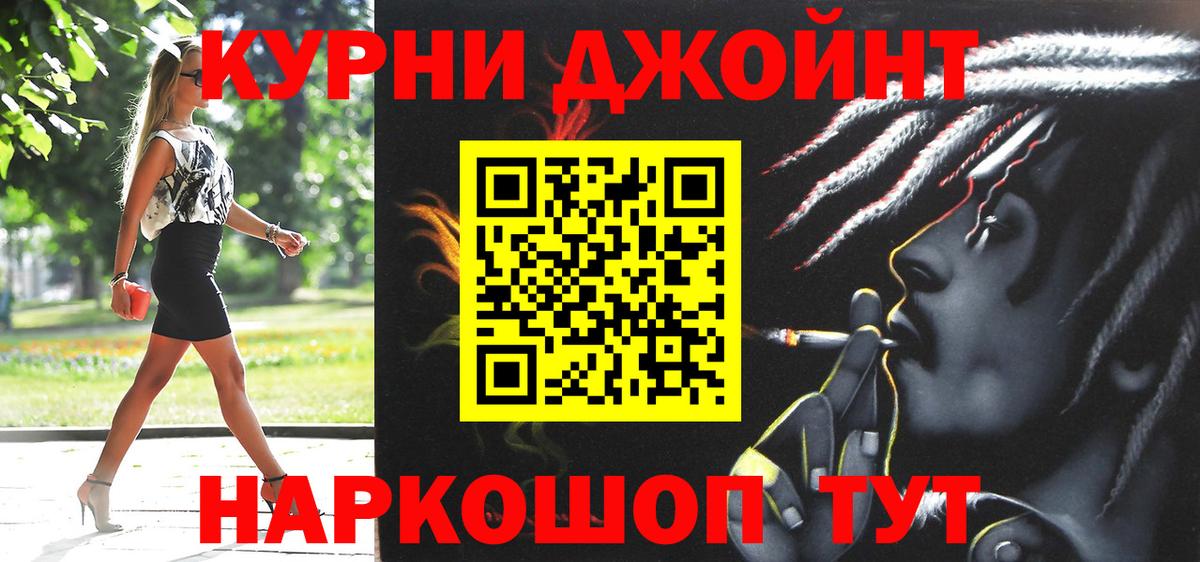 Каннабис THC 21%  Шишки марихуана ГИДРОПОН  Родники  Вход с VPN  Канабис MAZAR 
